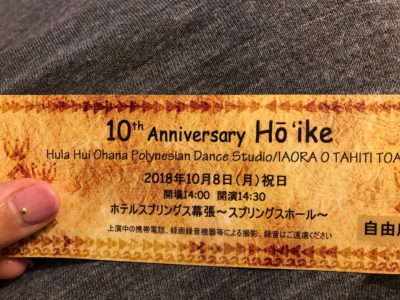 感動のホイケとありがたい時間♡
